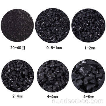 Антрацитный уголь на основе 8x30 гранулированного активированного углерода